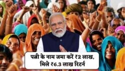 महिलाओं के लिए MSSC योजना: ₹2 लाख के निवेश पर पाएं ₹6.5 लाख का आकर्षक रिटर्न!